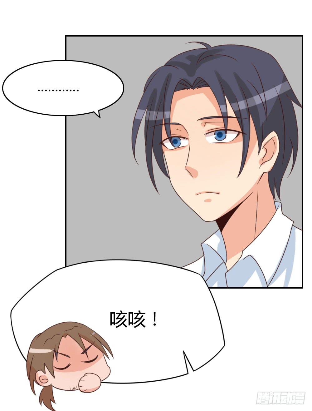 带上那个帅哥-第22话