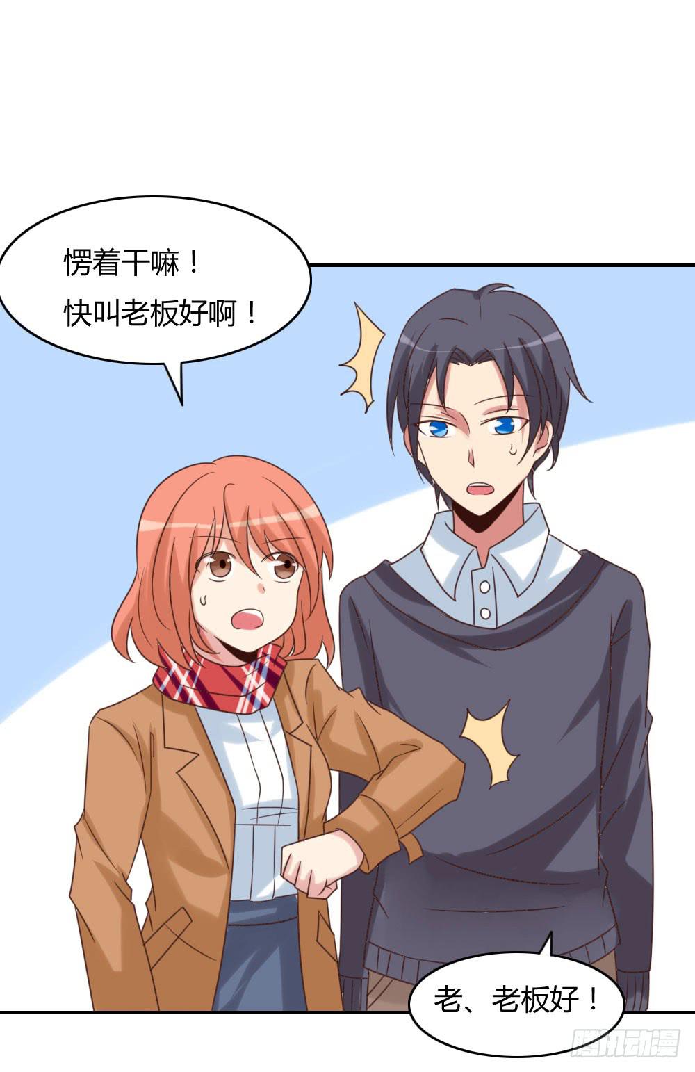 带上那个帅哥-第22话