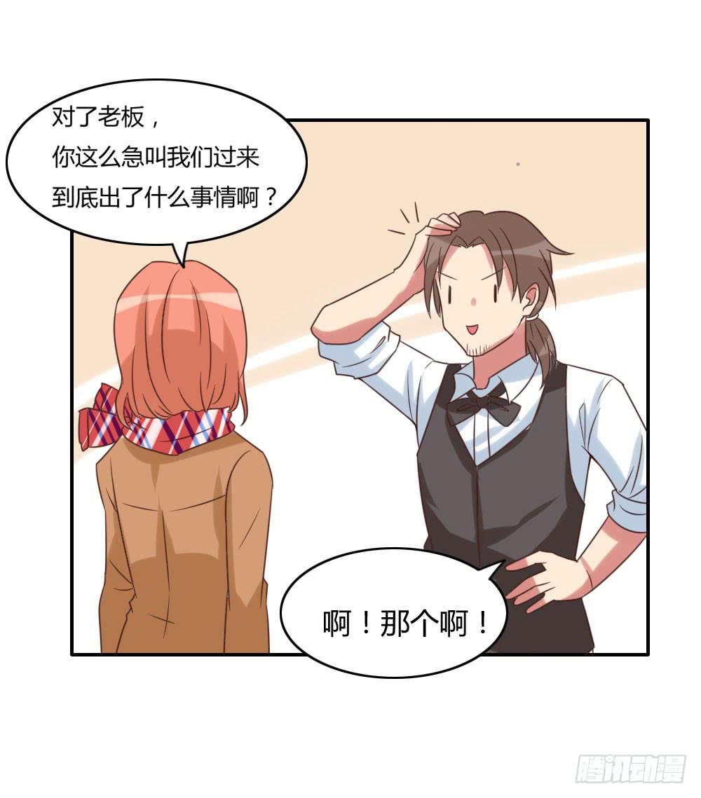 带上那个帅哥-第22话