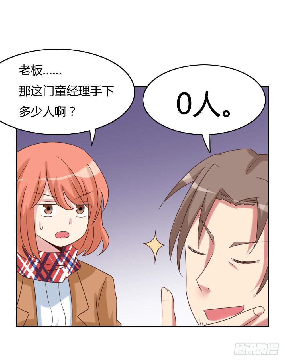 带上那个帅哥-第22话