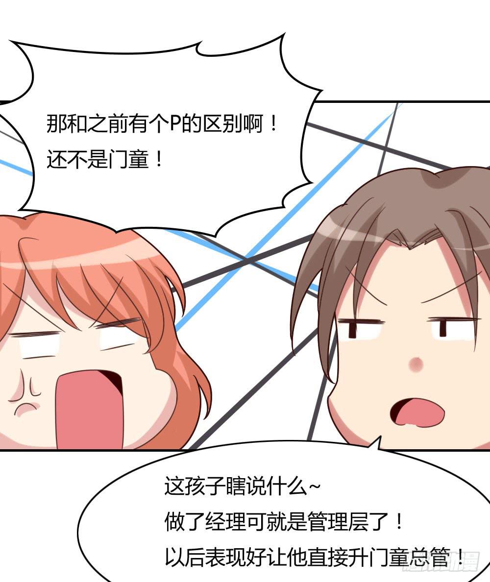 带上那个帅哥-第22话