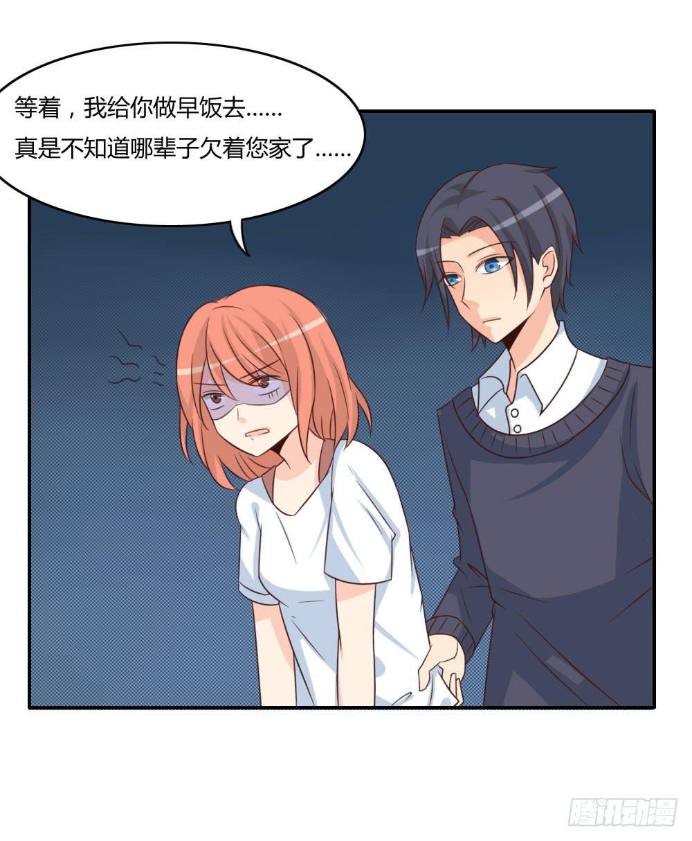 带上那个帅哥-第22话