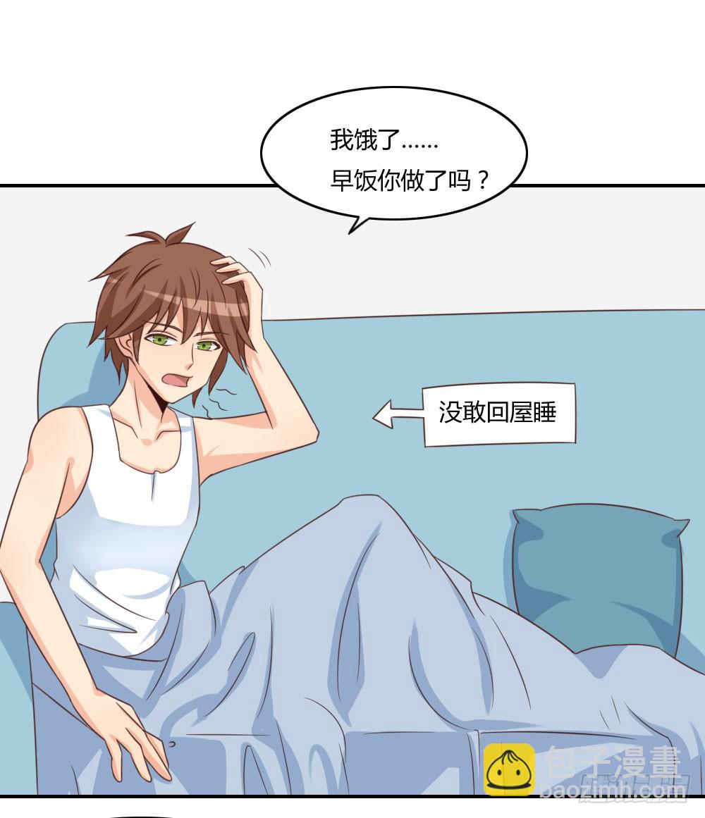 带上那个帅哥-第22话