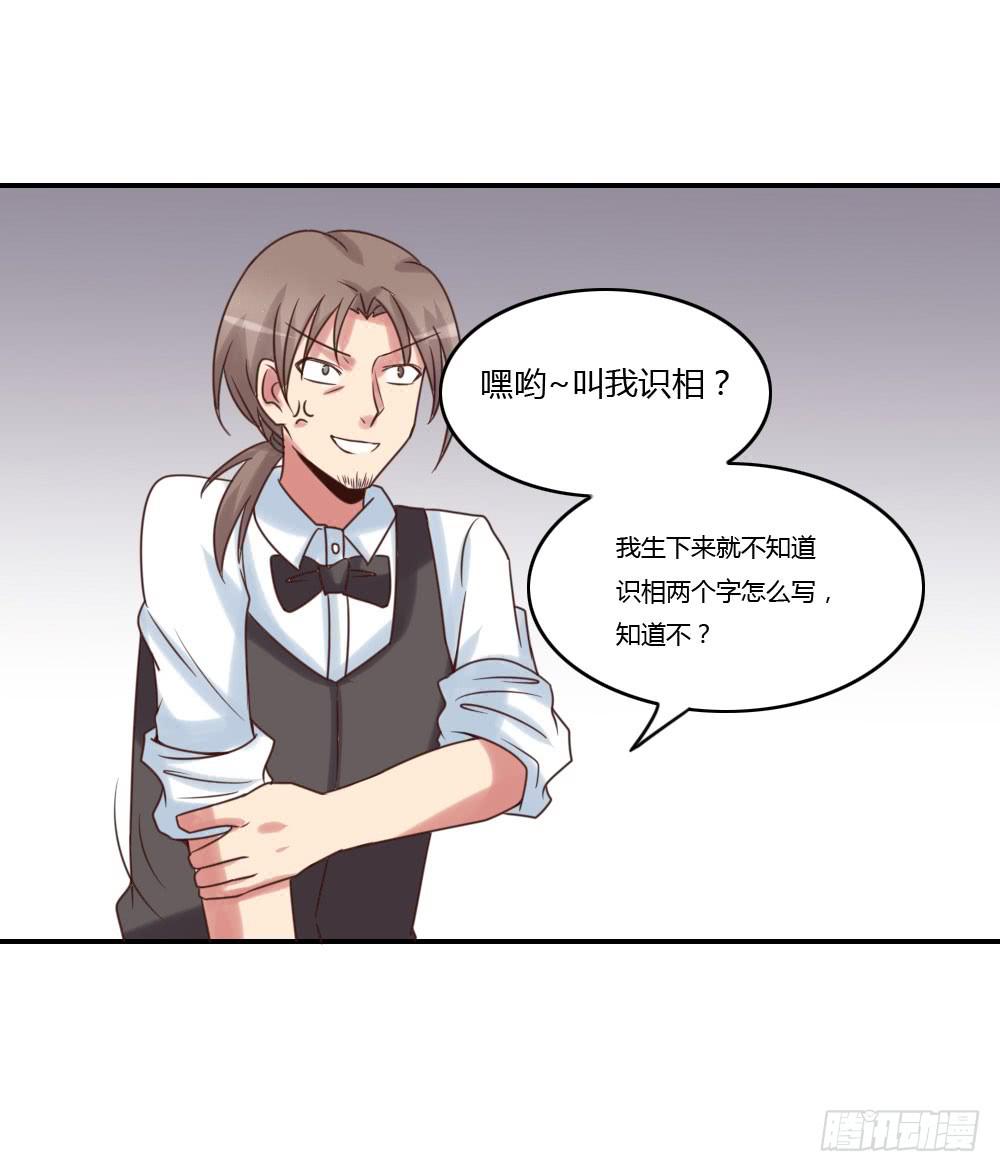 我会保护你！-第26话