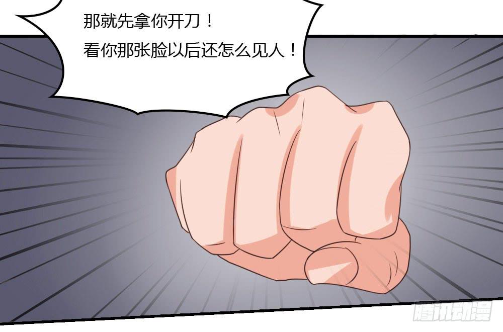 我会保护你！-第26话