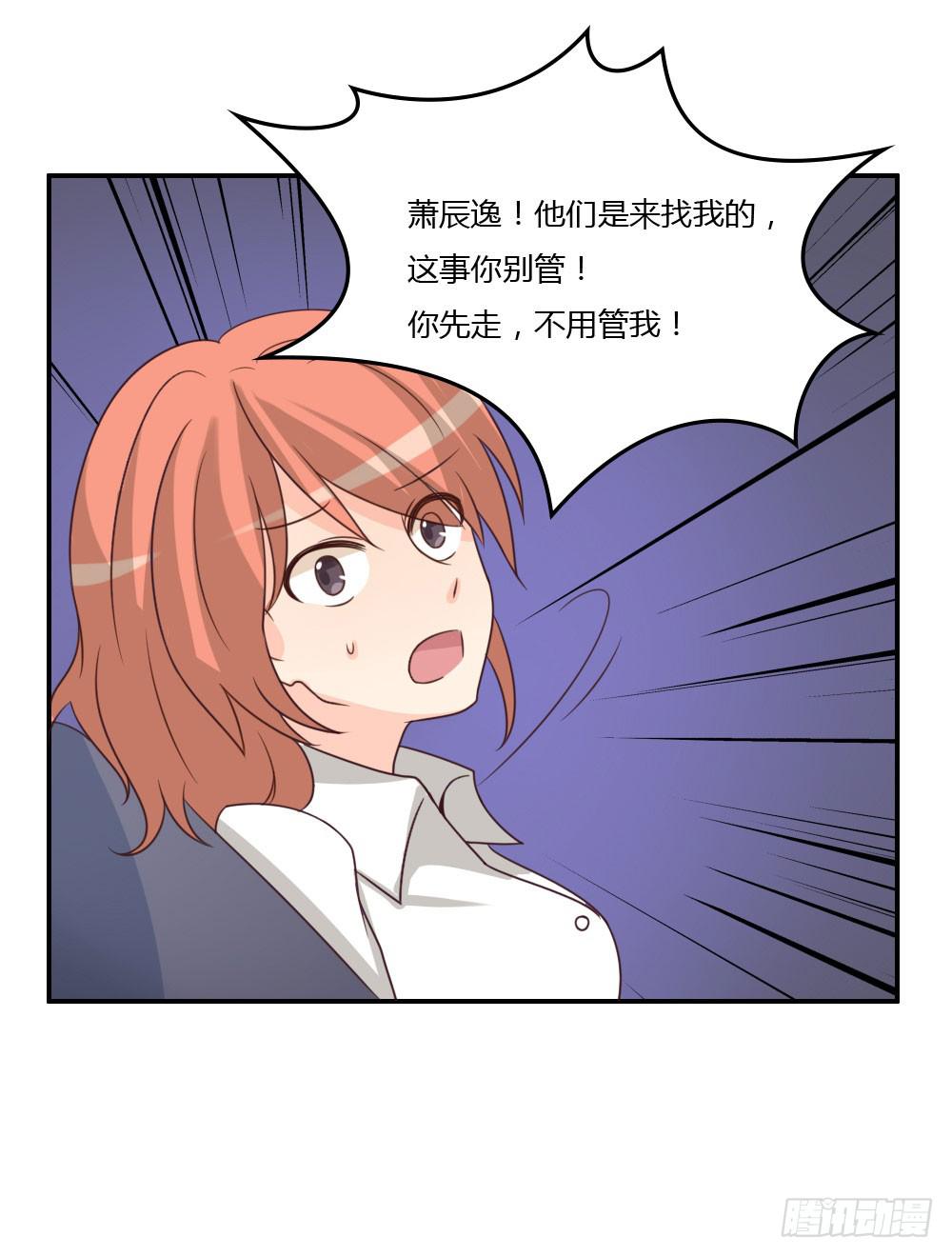 我会保护你！-第26话