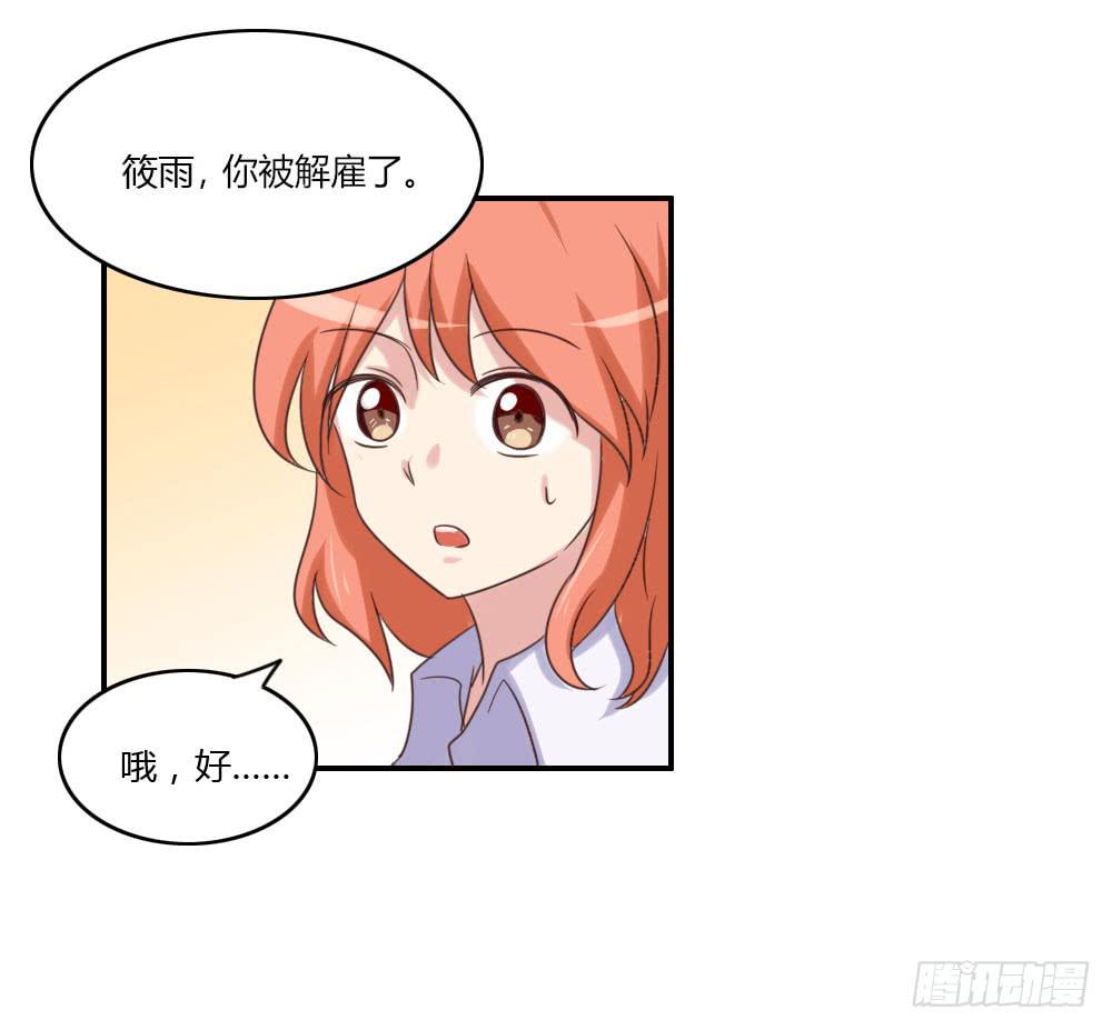 开除-第28话