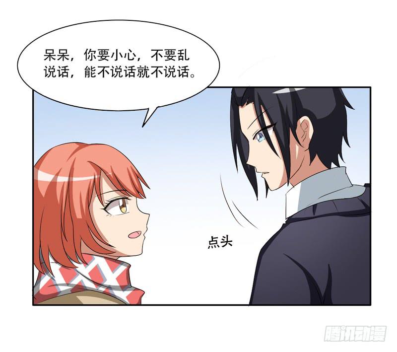 新的工作2-第30话