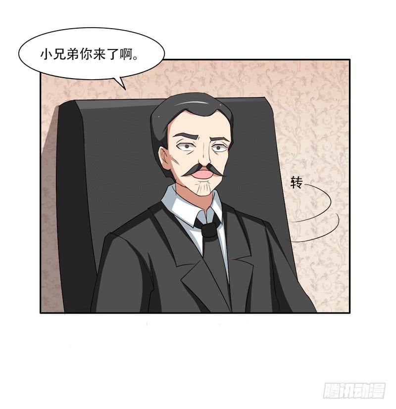 新的工作2-第30话