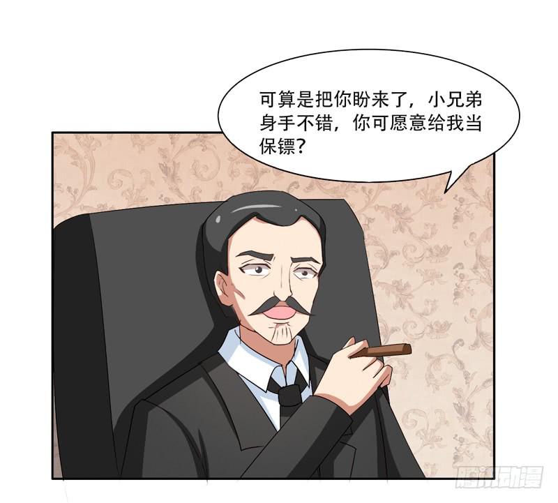 新的工作2-第30话