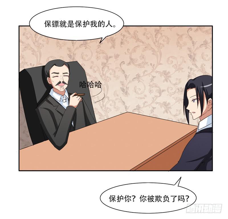 新的工作2-第30话