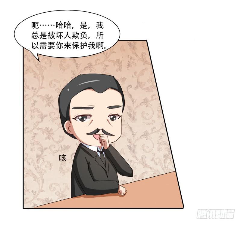 新的工作2-第30话