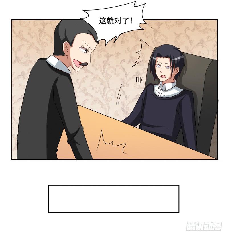 新的工作2-第30话