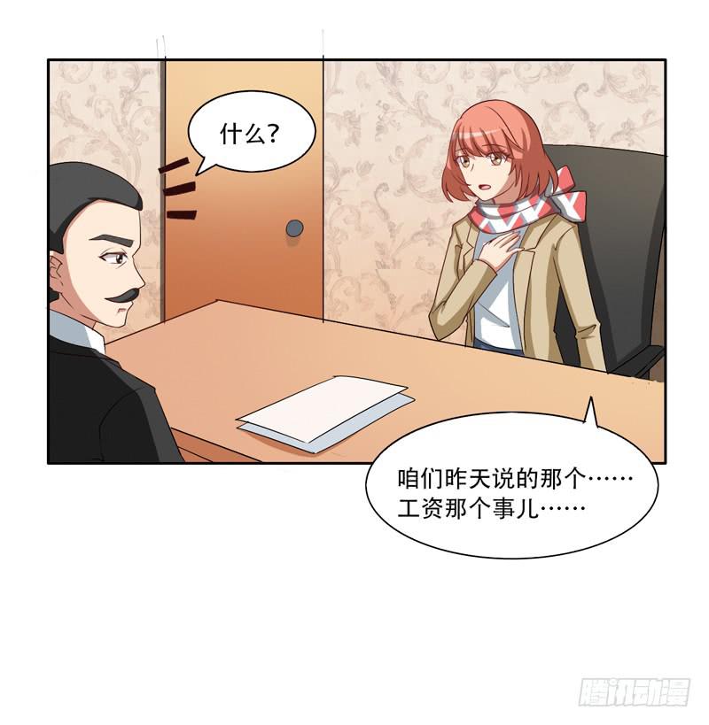 新的工作2-第30话