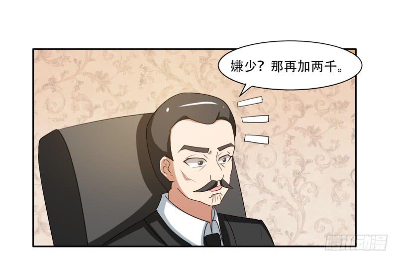 新的工作2-第30话