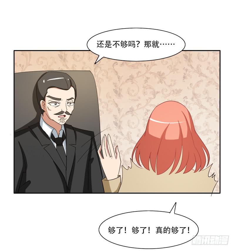 新的工作2-第30话