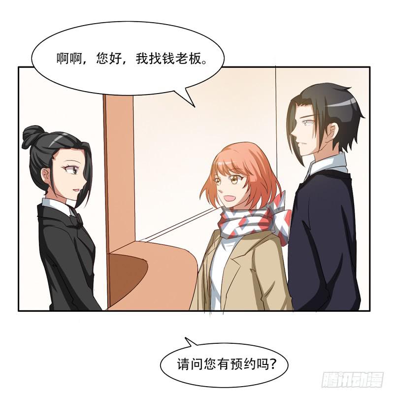 新的工作2-第30话