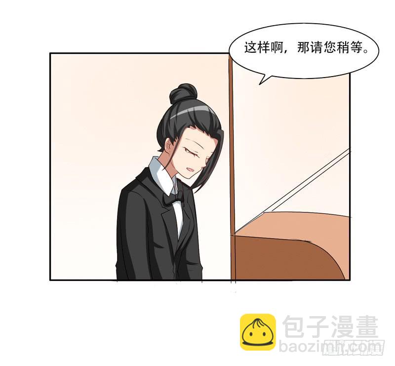 新的工作2-第30话