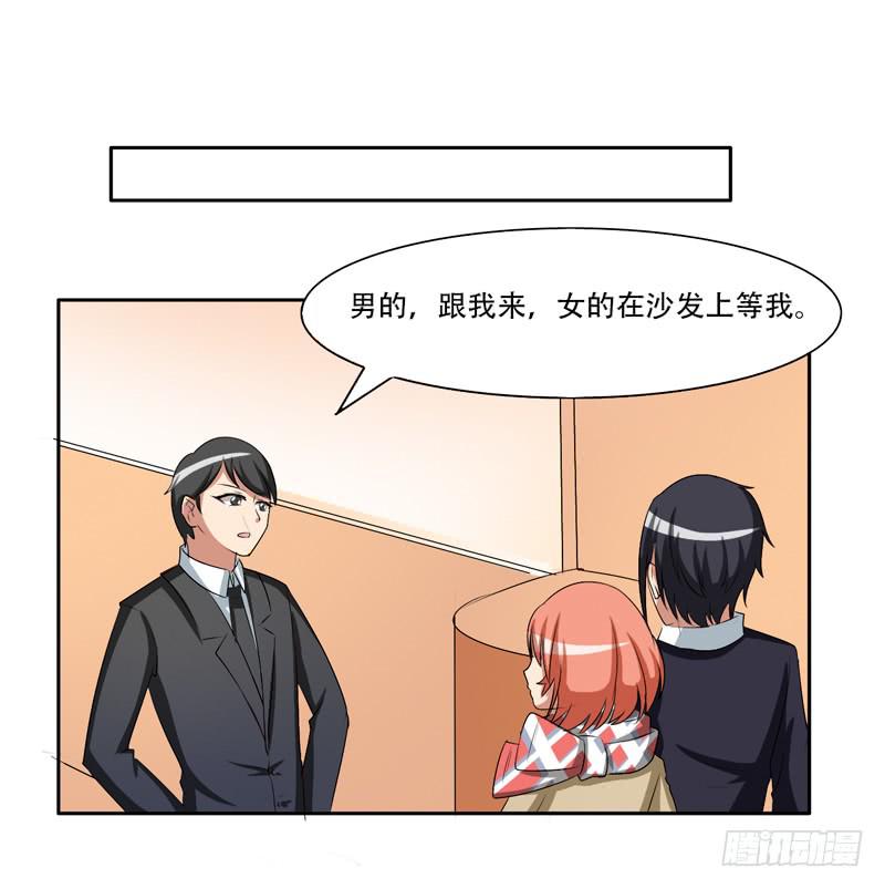 新的工作2-第30话