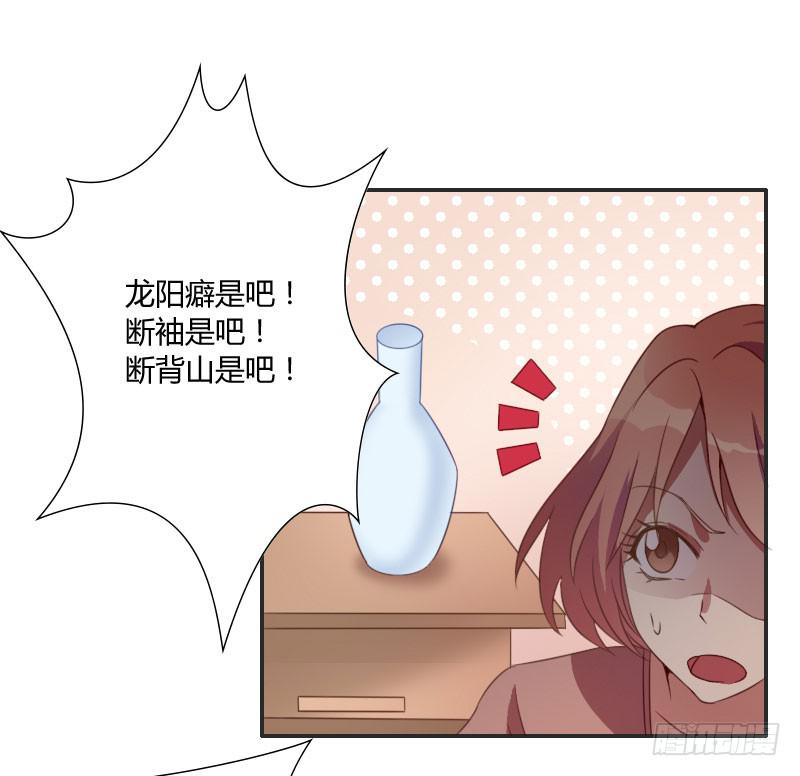 弟弟身娇体弱易推倒？-第4话