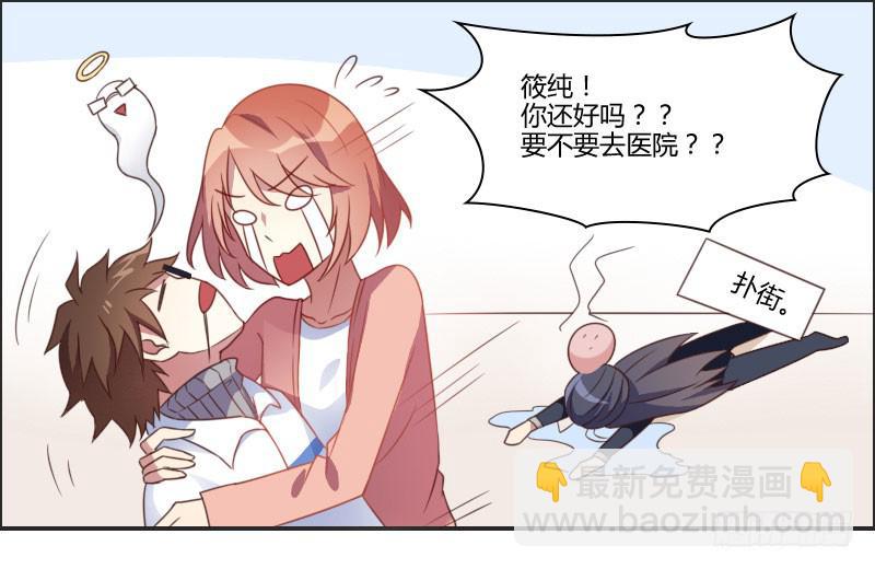 弟弟身娇体弱易推倒？-第4话