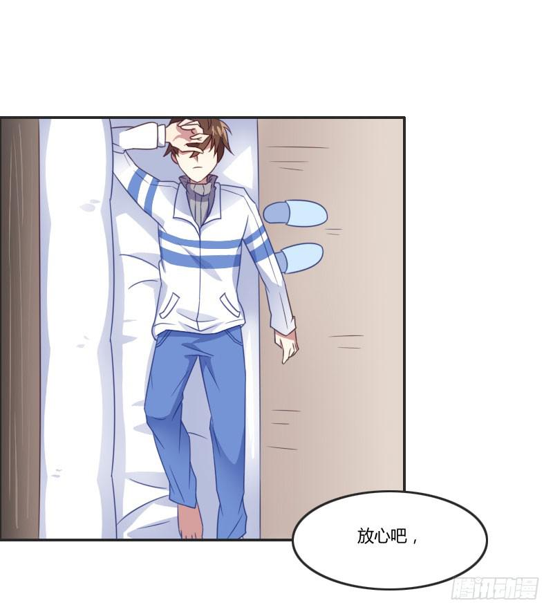 弟弟身娇体弱易推倒？-第4话