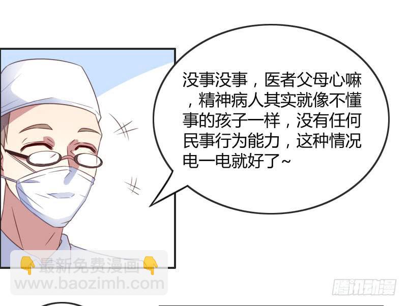 弟弟身娇体弱易推倒？-第4话