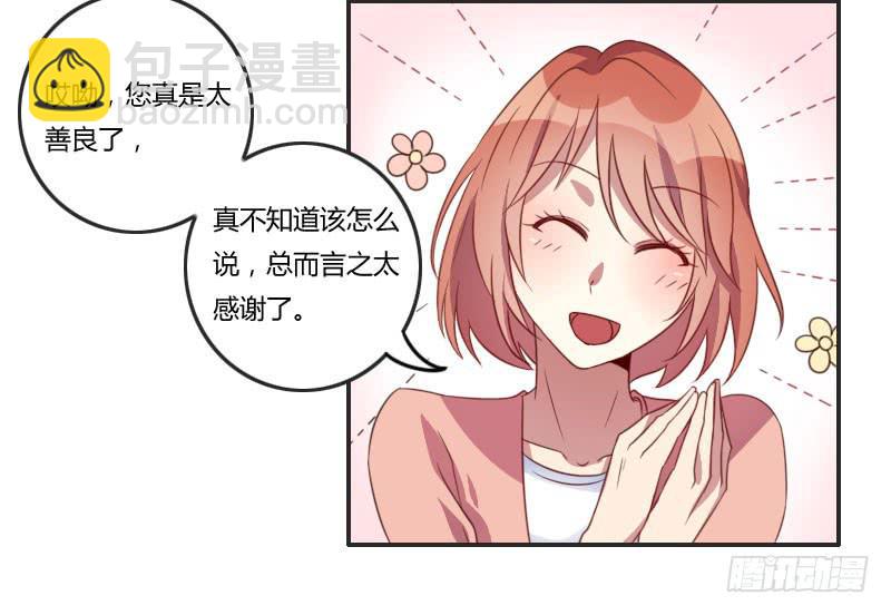 弟弟身娇体弱易推倒？-第4话