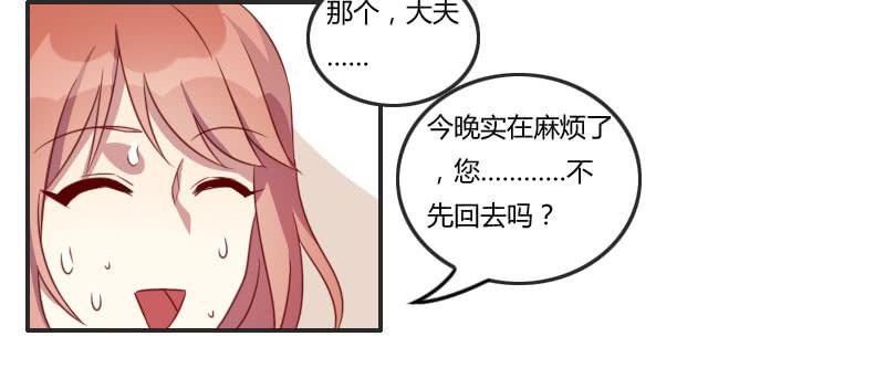 弟弟身娇体弱易推倒？-第4话