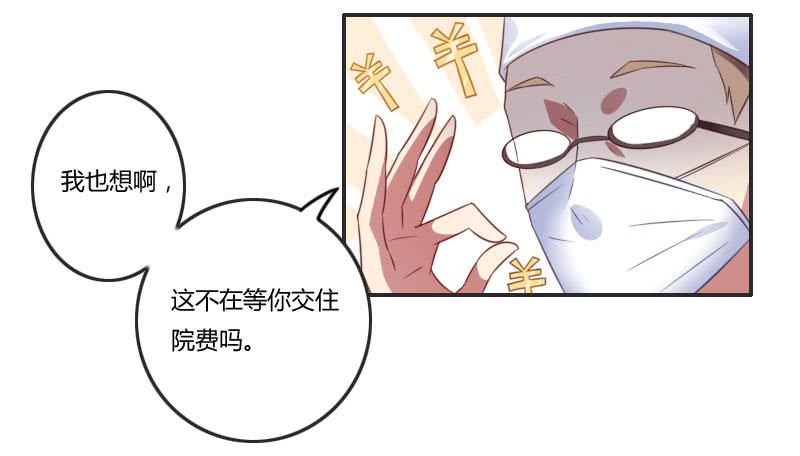 弟弟身娇体弱易推倒？-第4话