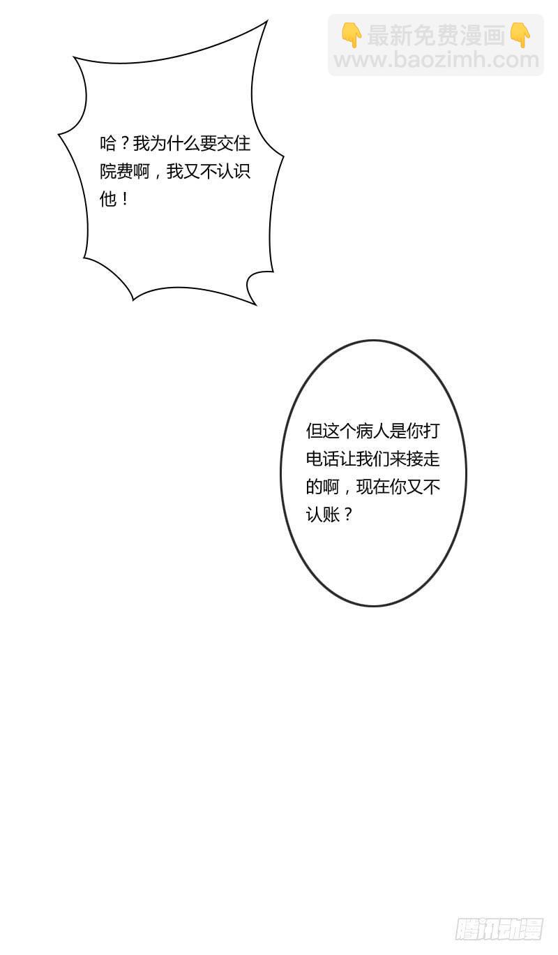 弟弟身娇体弱易推倒？-第4话