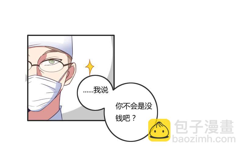 弟弟身娇体弱易推倒？-第4话