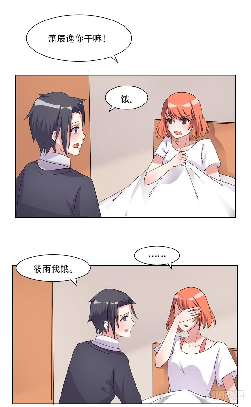 你们住在一起？-第34话