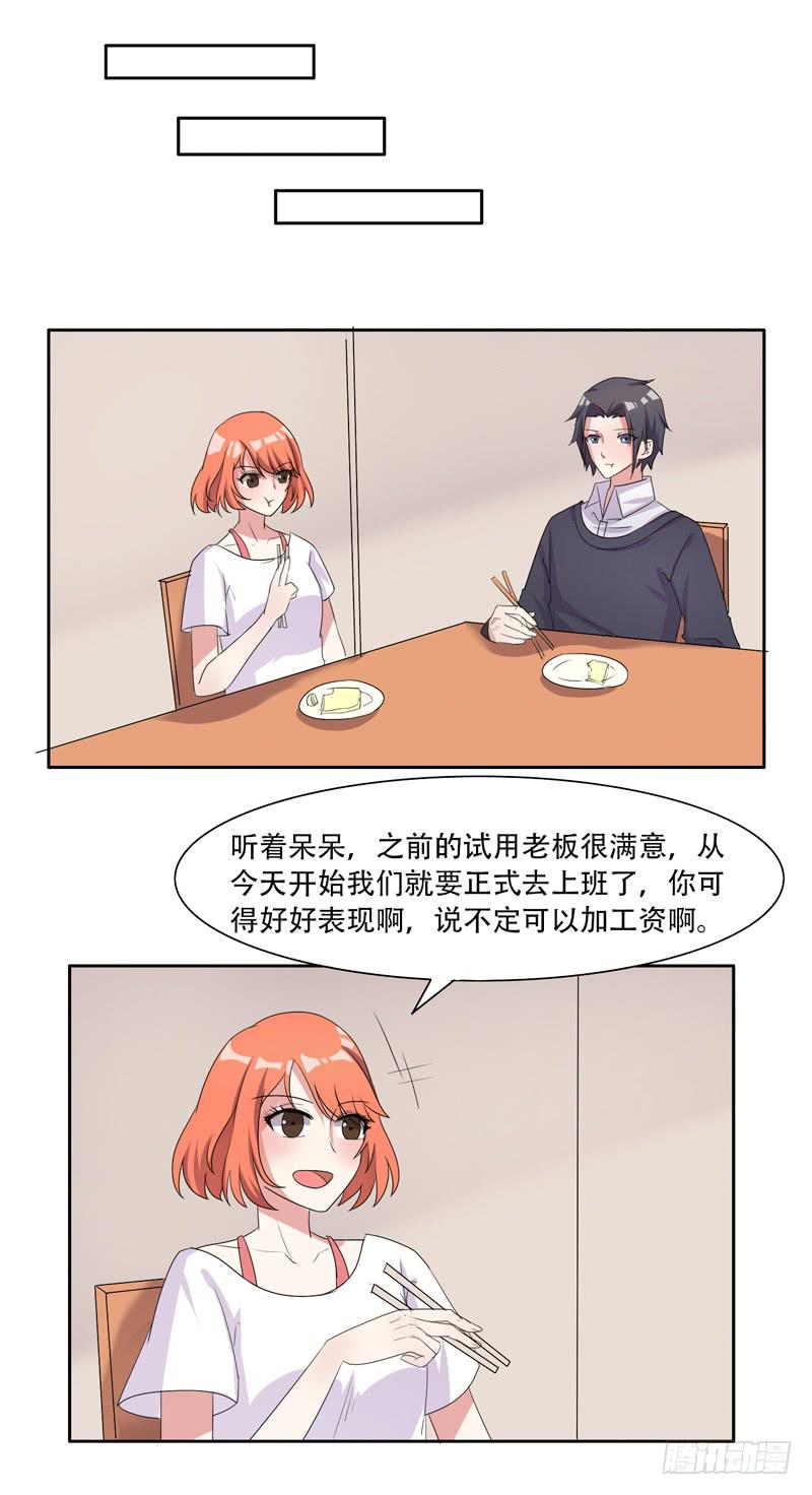 你们住在一起？-第34话