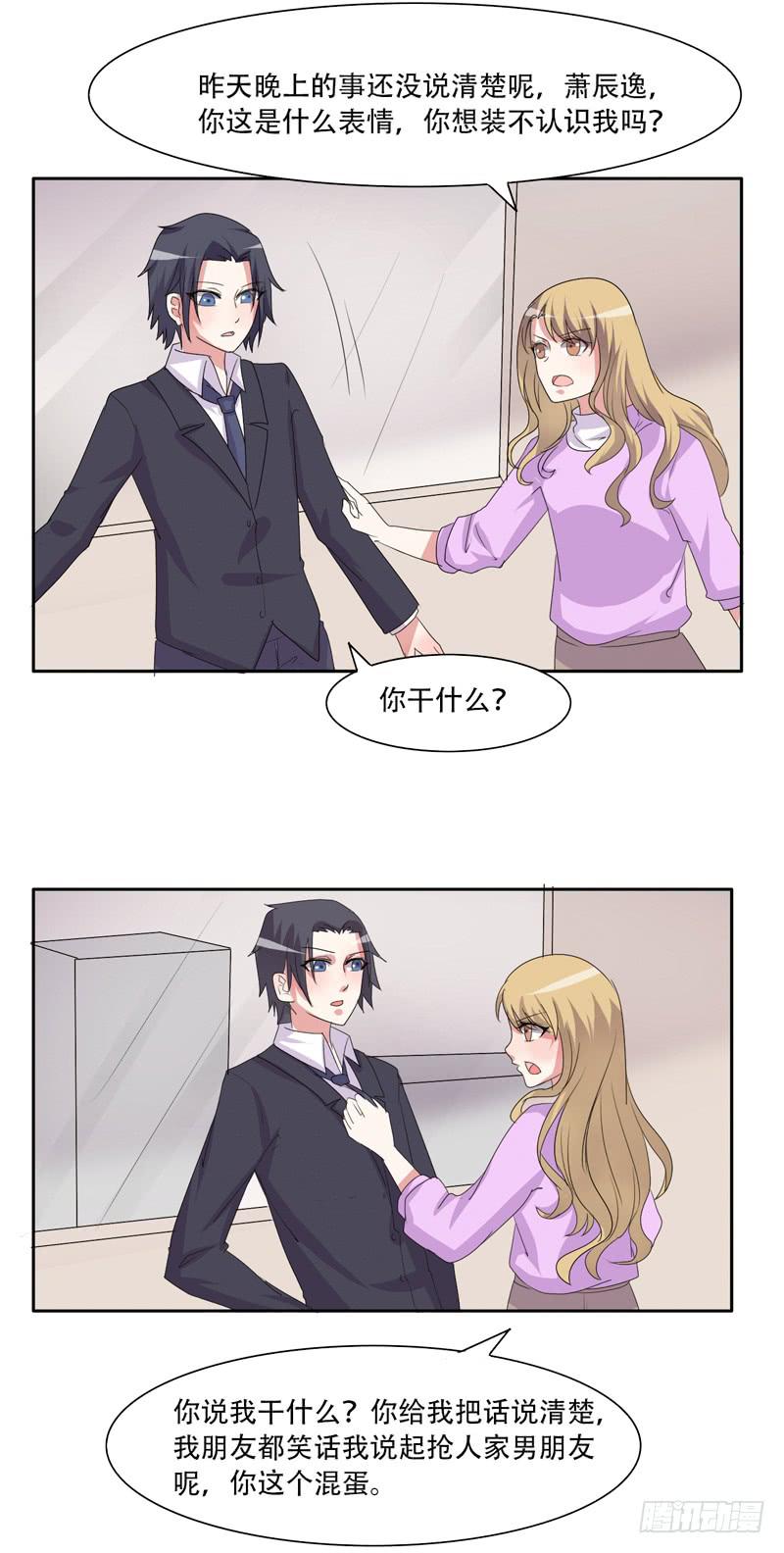 你们住在一起？-第34话