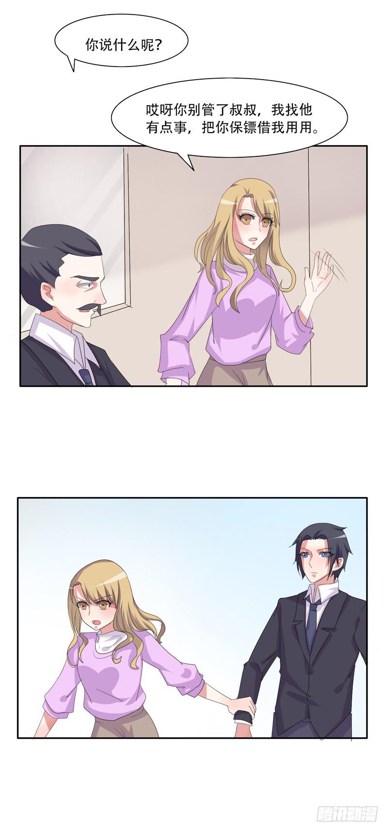 你们住在一起？-第34话