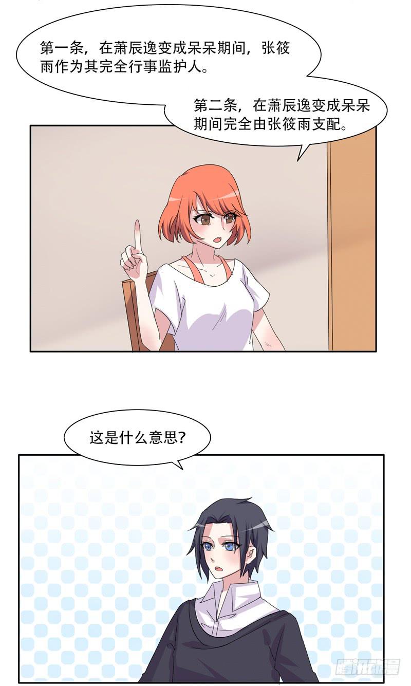 你们住在一起？-第34话