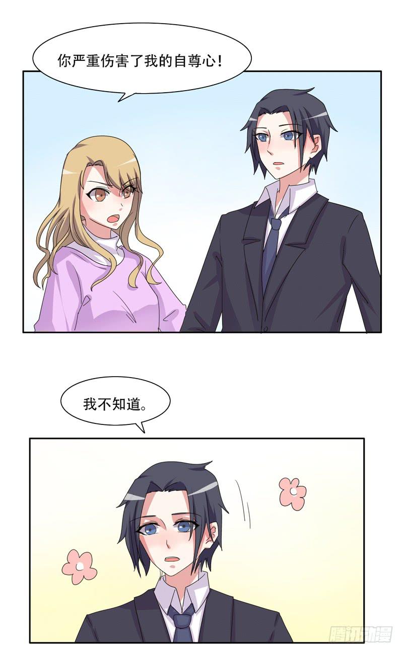 你们住在一起？-第34话