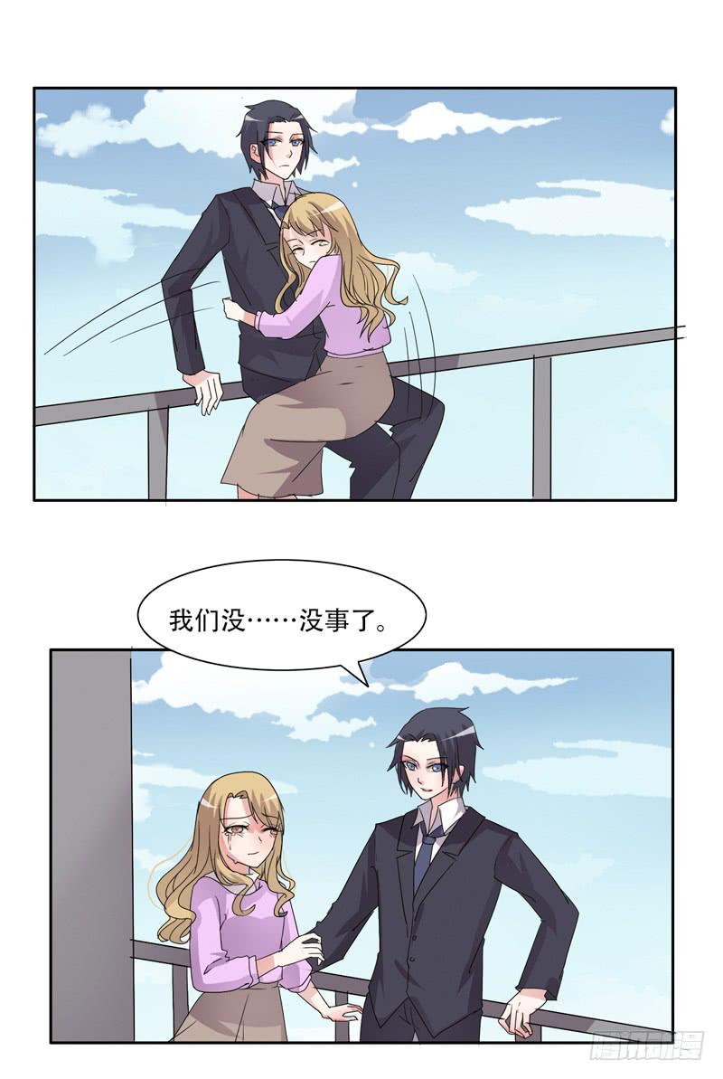 你们住在一起？-第34话