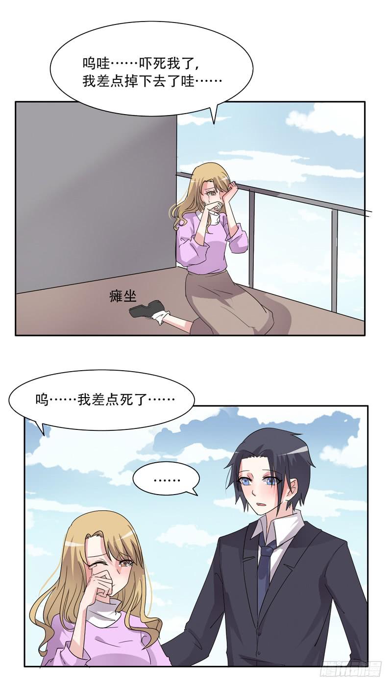 你们住在一起？-第34话