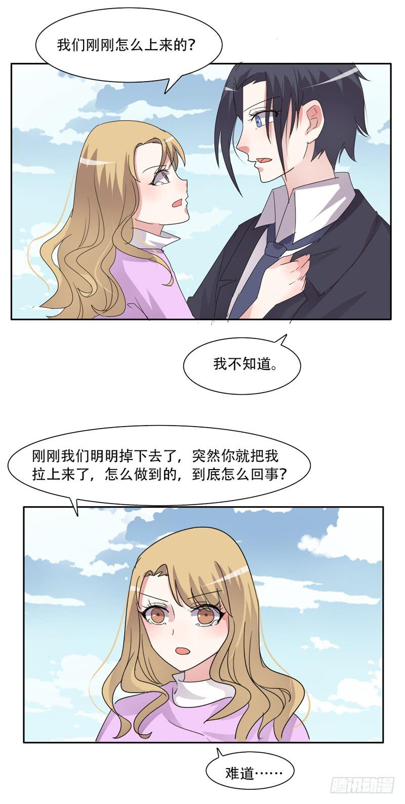 你们住在一起？-第34话