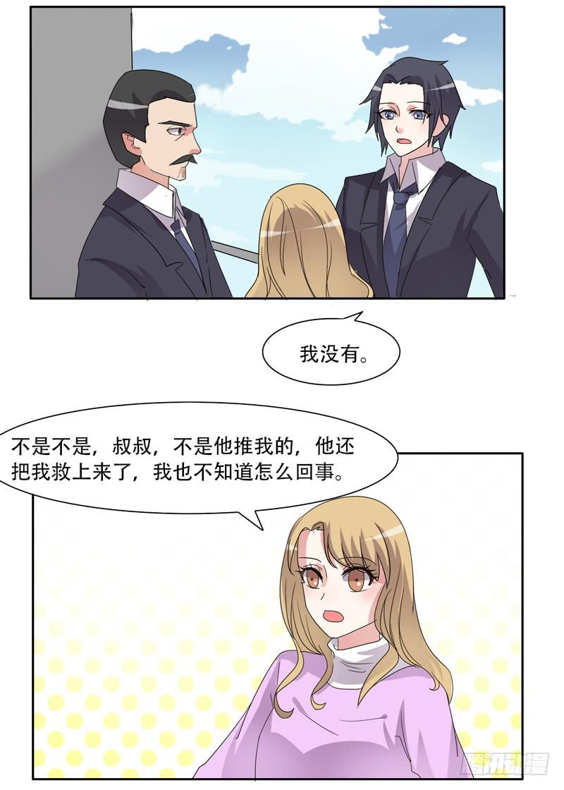 你们住在一起？-第34话