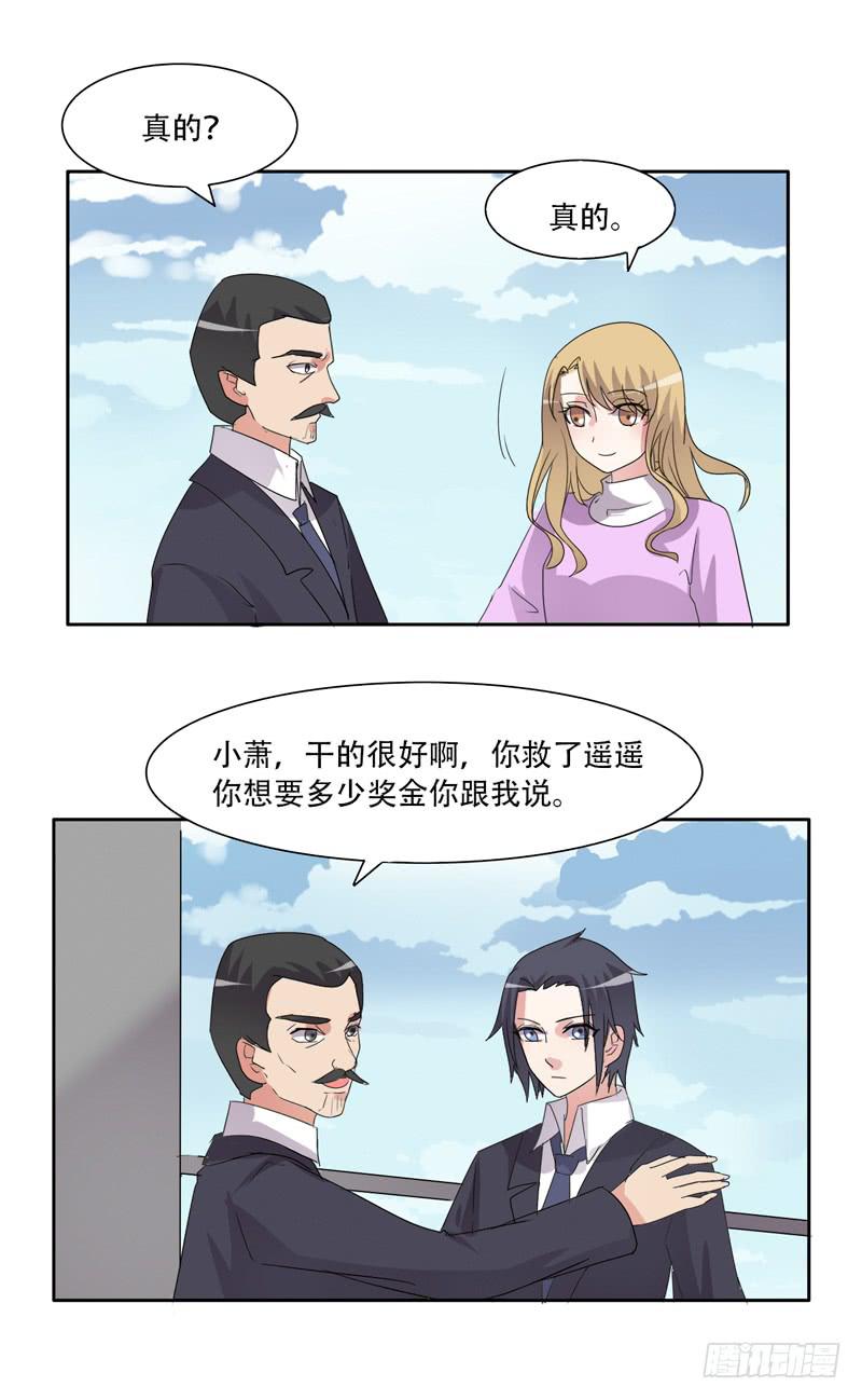 你们住在一起？-第34话