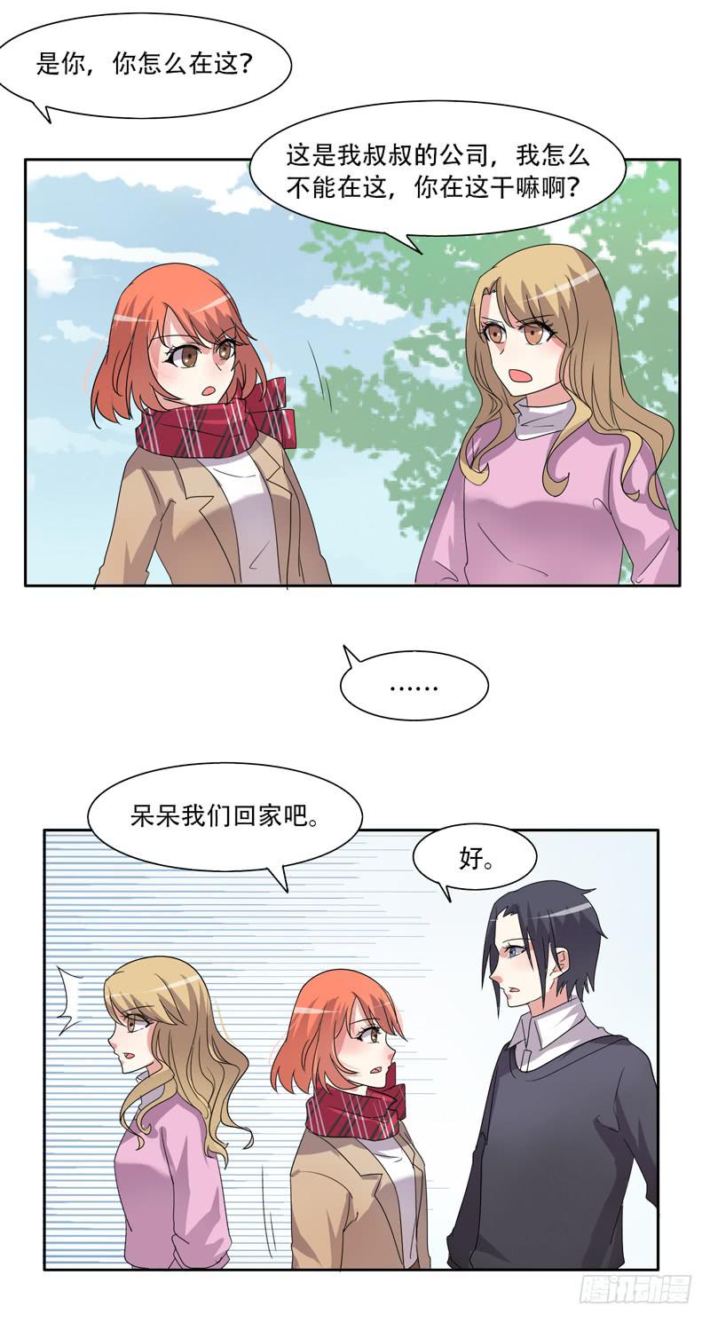 你们住在一起？-第34话