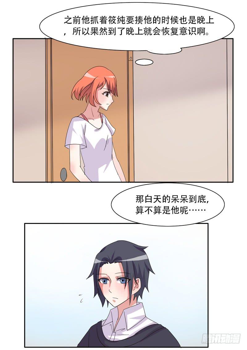 你们住在一起？-第34话