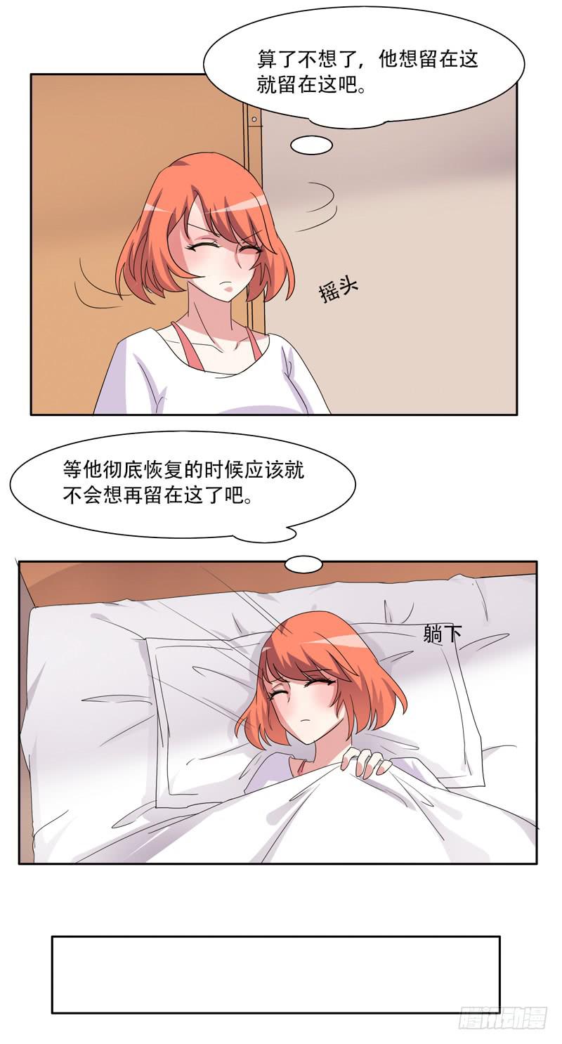 你们住在一起？-第34话