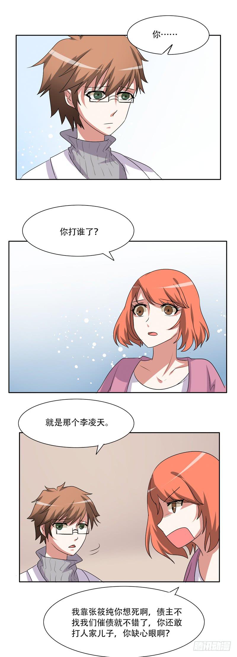 收拾不良少年！-第38话