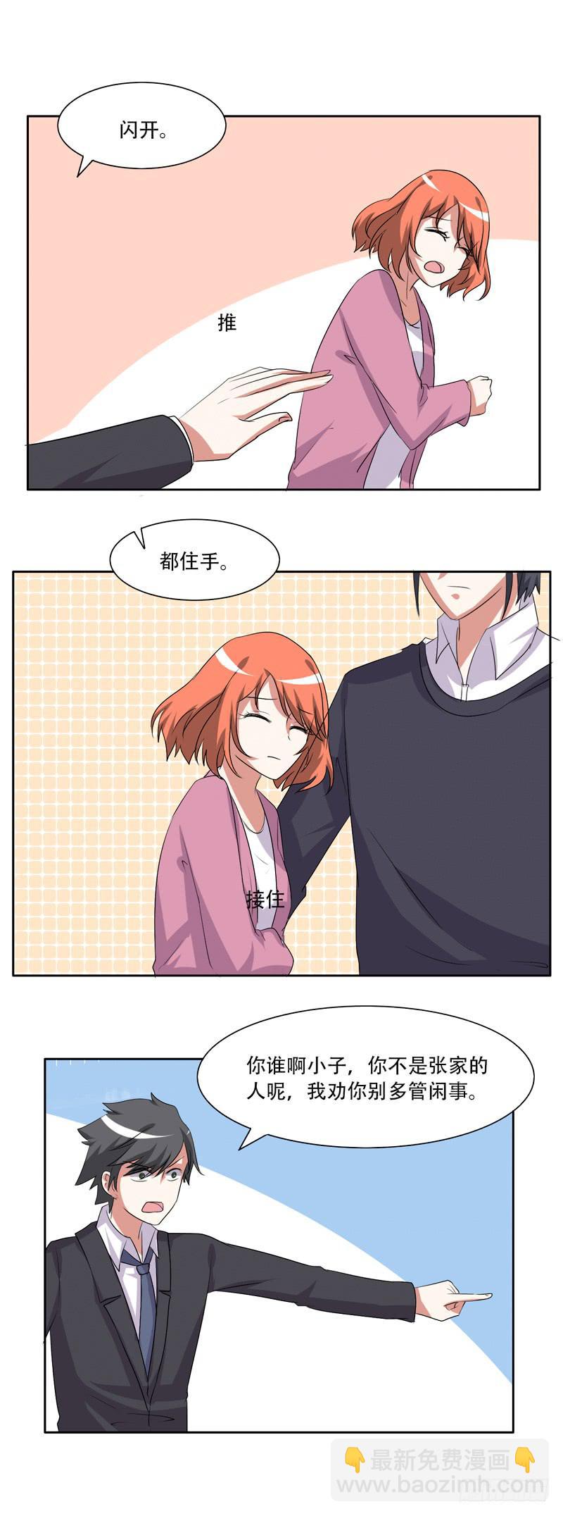 收拾不良少年！-第38话