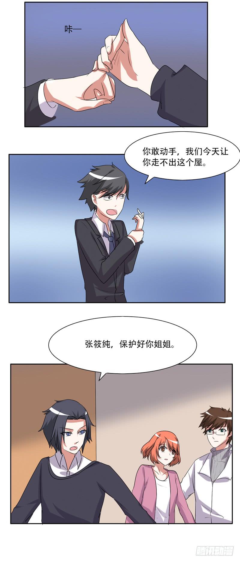 收拾不良少年！-第38话