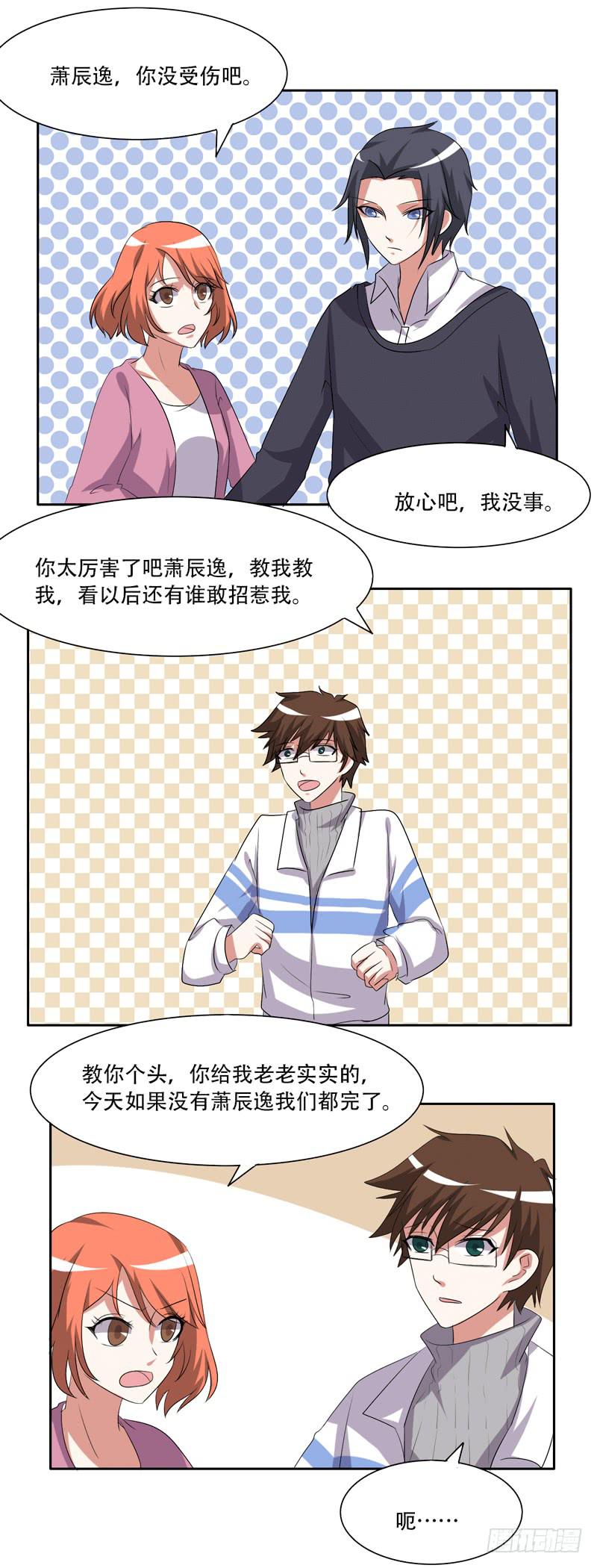 收拾不良少年！-第38话